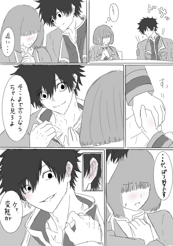maruyanypp0621's tweet photo. 『傷まで好き』 かいてました

 #tgak夢   #tgakプラス https://t.co/aDqCApbhZw