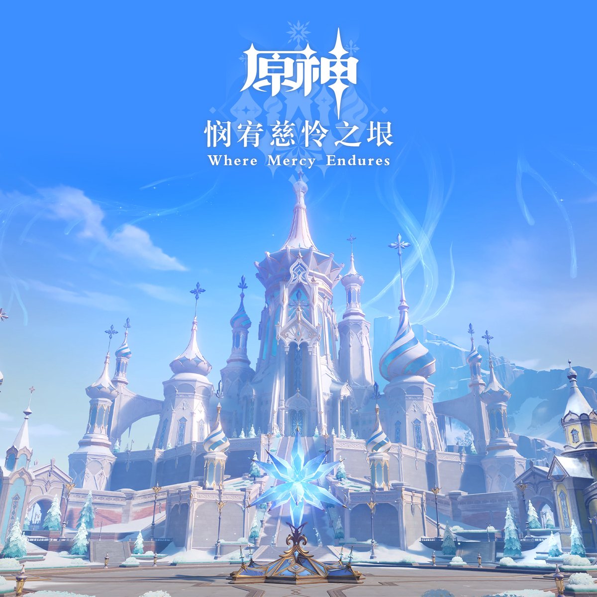 EllipPro's tweet photo. 原神-悯宥慈怜之垠 Where Mercy Endures
Genshin Impact - Where Mercy Endures
HOYO-MiX

FLAC 24bit-48kHz (7 tracks as MP3-320kbps):
https://t.co/mq6mjMWFIr https://t.co/eKR9tbsNhf