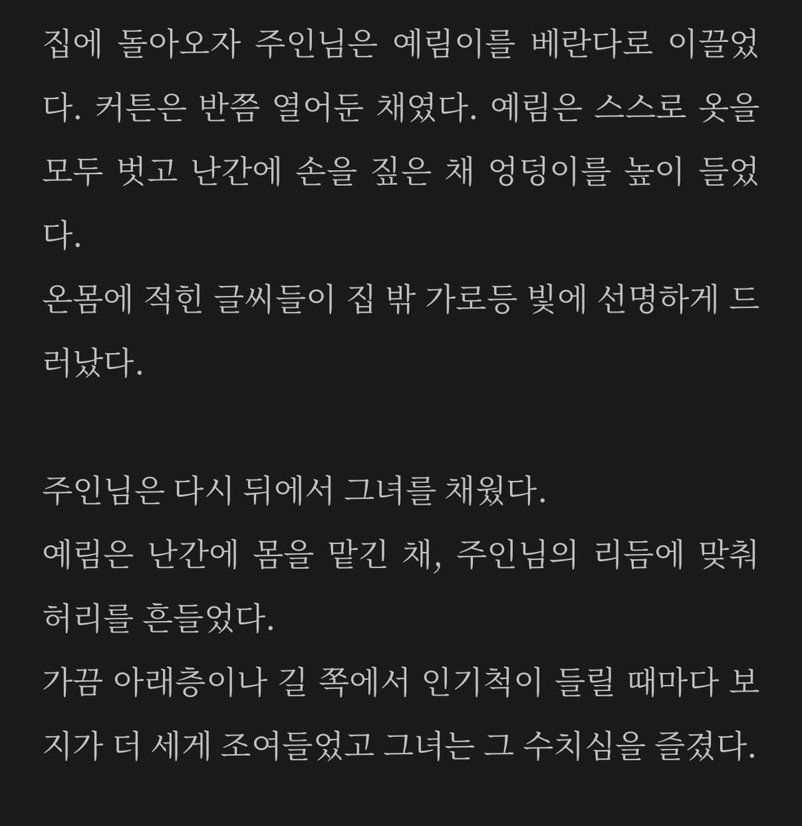luvr2929's tweet photo. 예림이가 야외에서 당하는 이야기

#19금 #고수위 #야설 #남존여비 #암캐 #능욕 #야노 #수치플 https://t.co/9Rqvm4JUXR