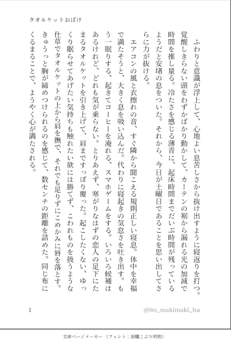 ito_makimaki_hu tweet picture
