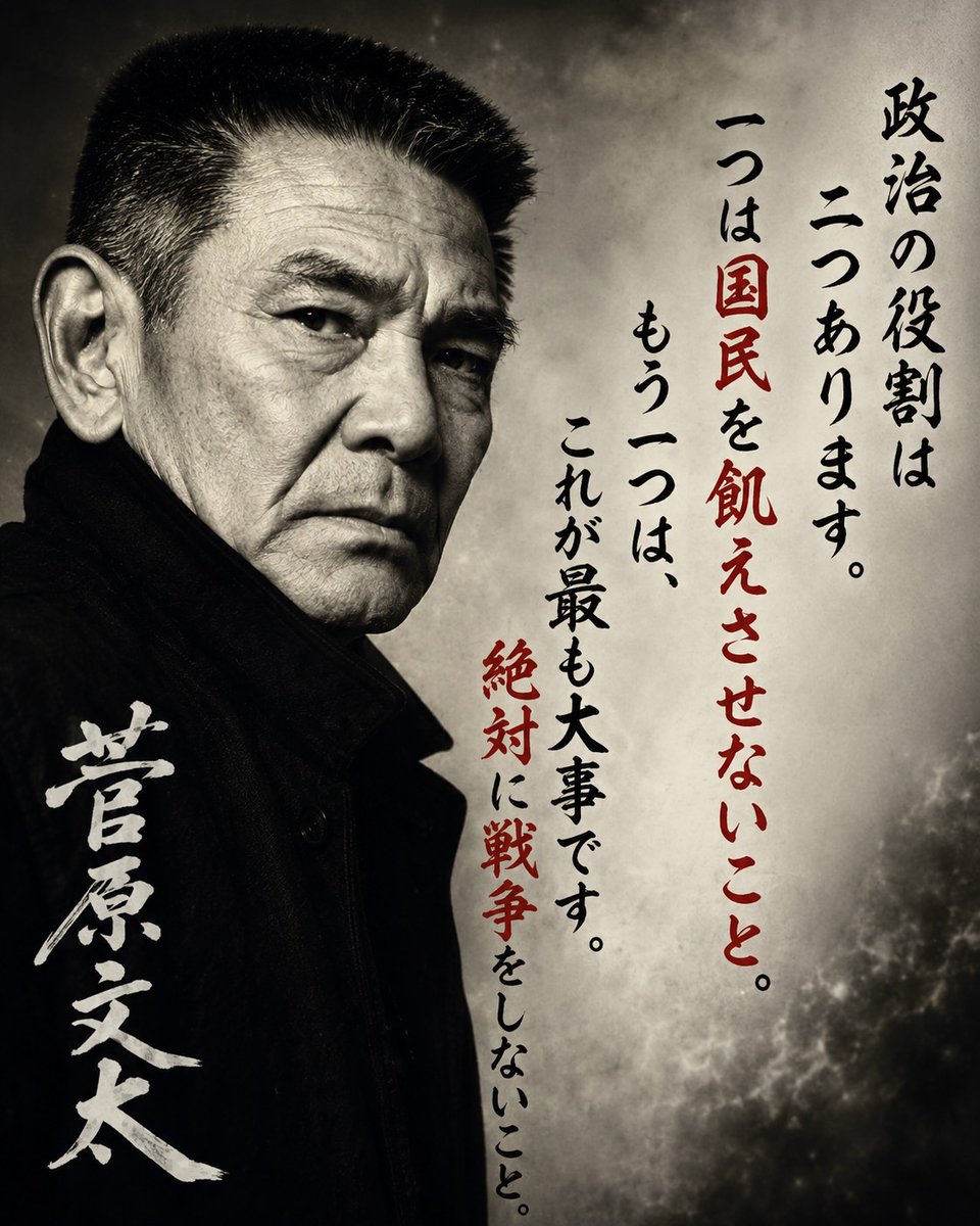 nemoto_ryosuke2's tweet photo. 菅原文太の話を聞け。 https://t.co/riE0lOa7lM