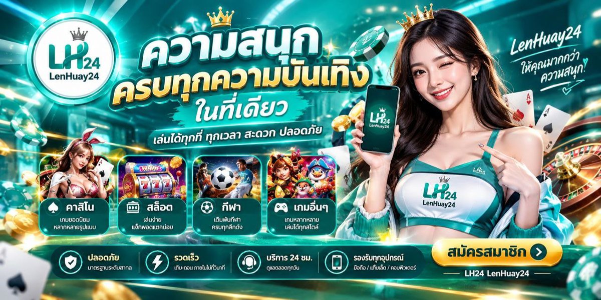 mosmixiz's tweet photo. @mJO2eoT5aBBQPLL LH24 รวมทุกความบันเทิงไว้ในที่เดียว สนุกครบ ใช้งานสะดวก พร้อมให้คุณสัมผัสประสบการณ์ใหม่ได้ตลอด 24 ชั่วโมง  #lh24 #lenhuay24 #หวยลาว #หวยรัฐบาล #เครดิตฟรี #ทุนน้อย
@lh24
#หวยลาว https://t.co/B3Bqfq7s18