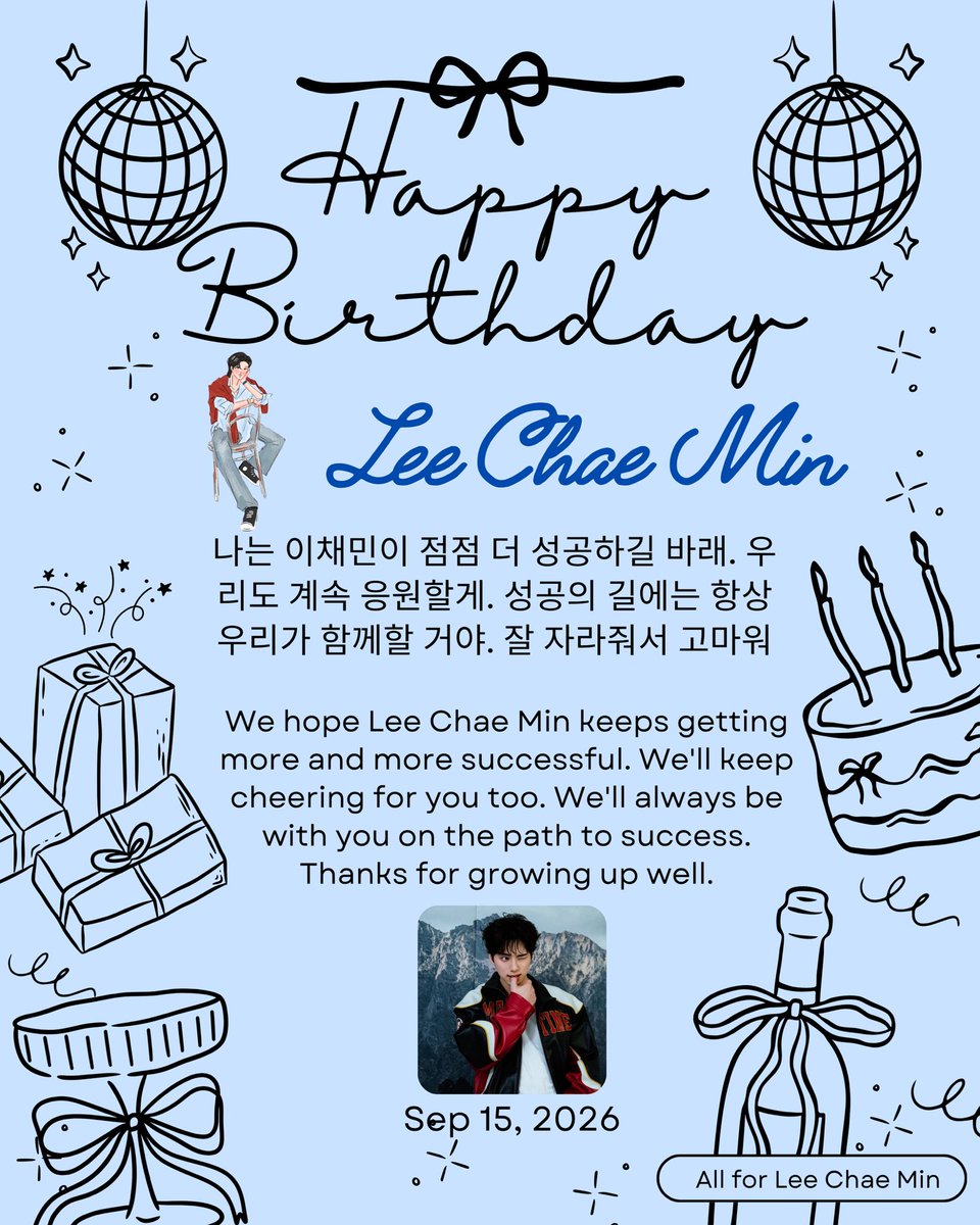 AllLeeChaeMin tweet picture