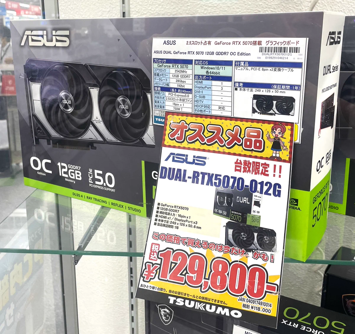 DEPOツクモ札幌大谷地店 |BTOショップ|ゲーミングPC G-GEAR|自作PC組立