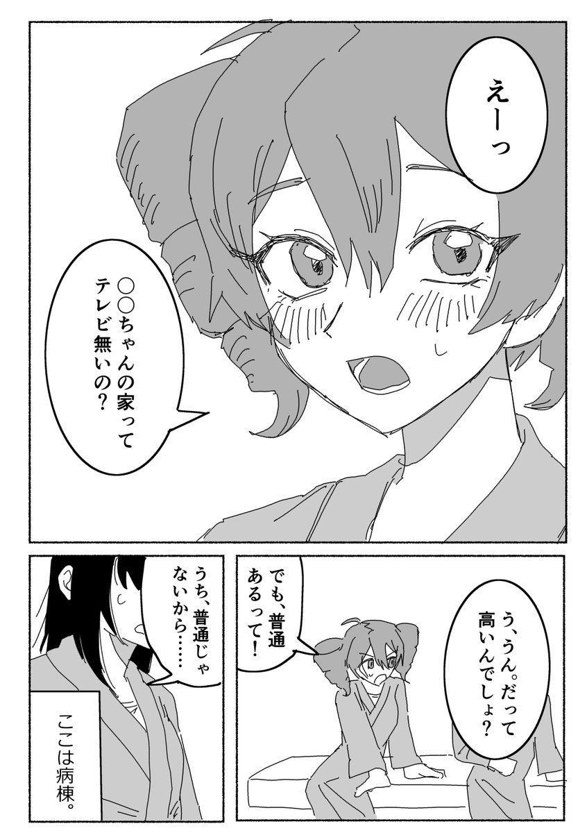 maboroshidenpa's tweet photo. 重音テトが実刑判決2年半になる漫画(全13ページ) https://t.co/OuozQnDSwx