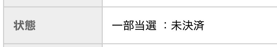 Rami_love_T's tweet photo. これにメールって書いてるけど、
mu-moSHOP行けば当落見れるよ〜！☺️

https://t.co/FctGf8tyKn

#キスマイ史上最高のキスを
#KisMyFt2 #キスマイ https://t.co/87GO5IIf6y