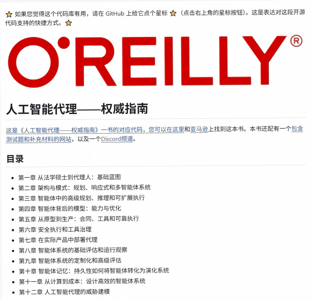 KimkiyomiK's tweet photo. 做 Agent 开发，光看思维链、ReAct 和多 Agent 协作的概念远远不够；真正难的是把它们一路做到可评估、可控成本、能上线。

O'Reilly《AI Agents - The Definitive Guide》的配套代码已公开到 GitHub：

• 12 个章节  
• 35 个 Jupyter notebook  
• 覆盖思维链、思维树、ReAct、多 Agent 协作、记忆管理、效果评估和成本核算  
• 最后一章专门讲 Agent 系统的威胁建模

每个 notebook 都带 Colab 运行入口，浏览器打开就能练，不必先配置本地 Python 环境。

没买书也可以直接从代码开始学。

🔗 https://t.co/mkxjHSkNDu