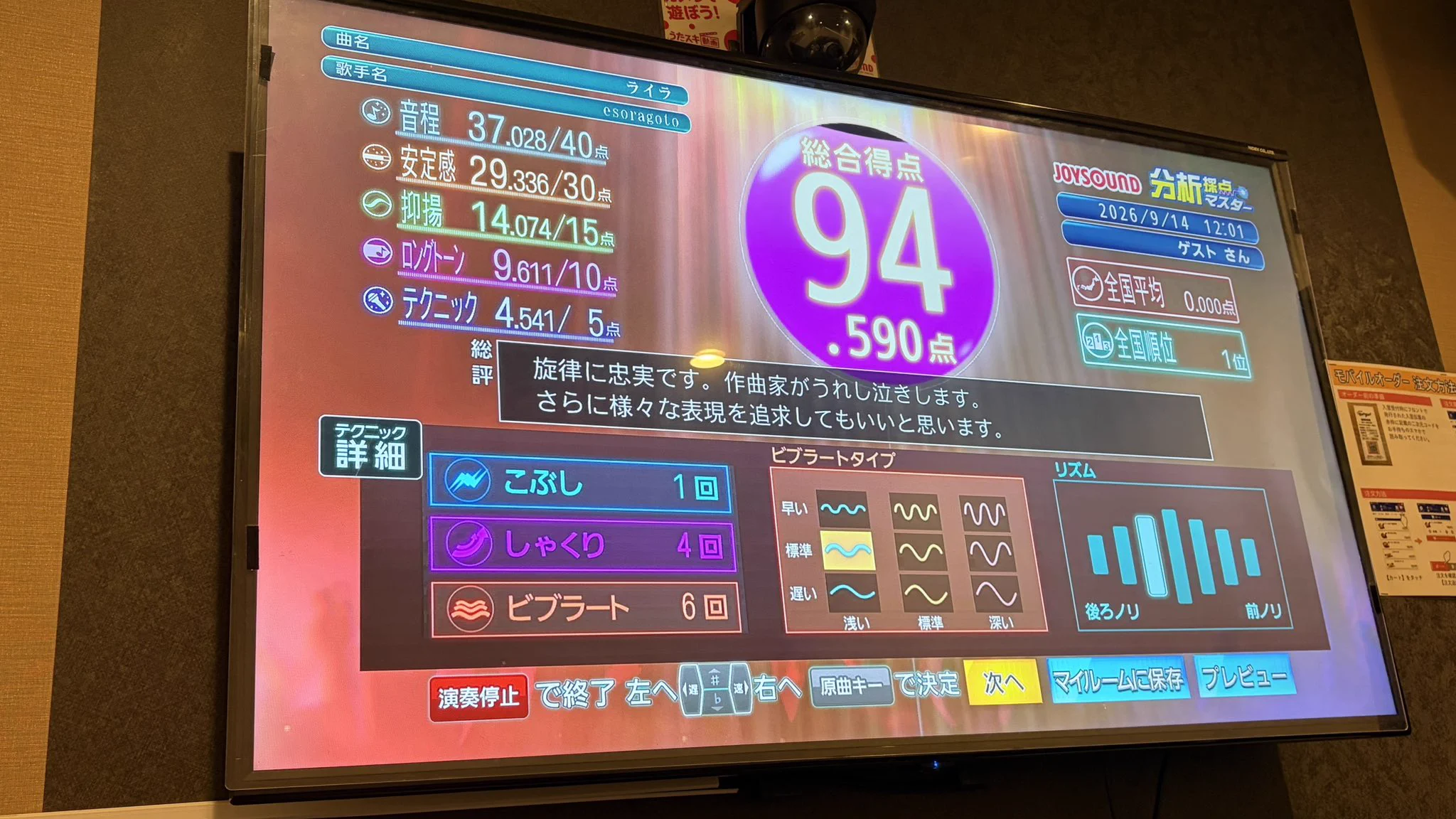 カラオケ1番 さにー@ゆっくり on X: 