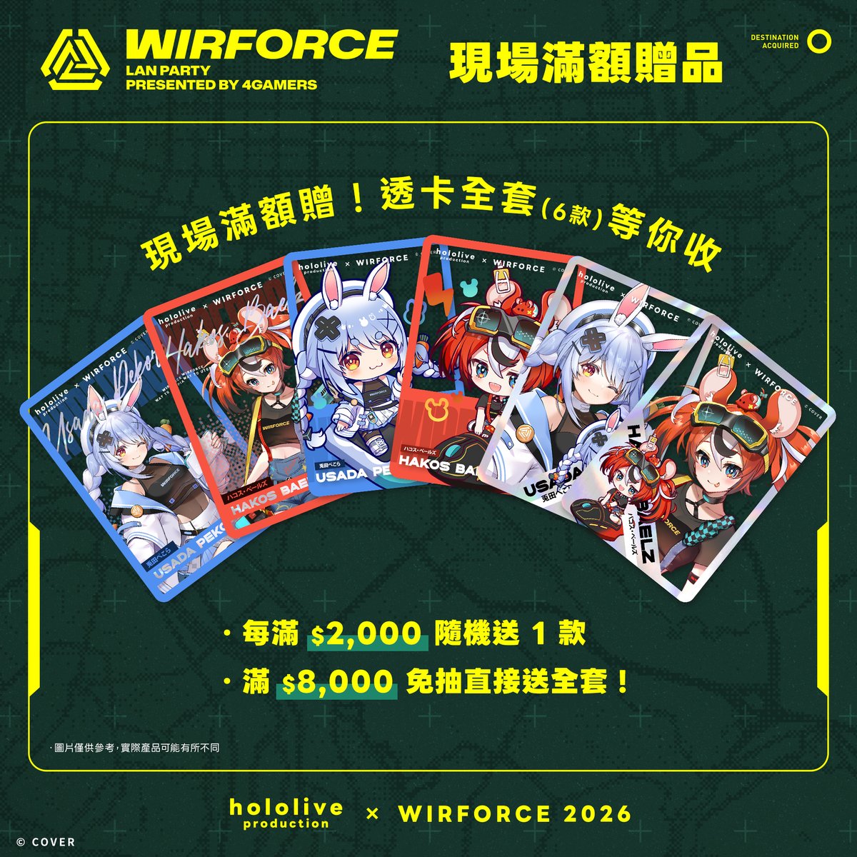 WirForce's tweet photo. 👉 限量加價購區，消費任意金額
＋NT$99 元 ➜ 即可加購 聯名雷射票卡 1 張（隨機出貨），單筆最多 4 張。
＋NT$199 元 ➜ 即可加購 聯名紙提袋 1 個，單筆最多 4 個。

👉 滿額免費送：
滿 NT$2,000 ➜ 隨機贈送 限定透卡 1 張（共 6 款隨機）
滿 NT$8,000 ➜ 直接升級！全套 6 款一次帶回家！ https://t.co/uFMvDz2ldc