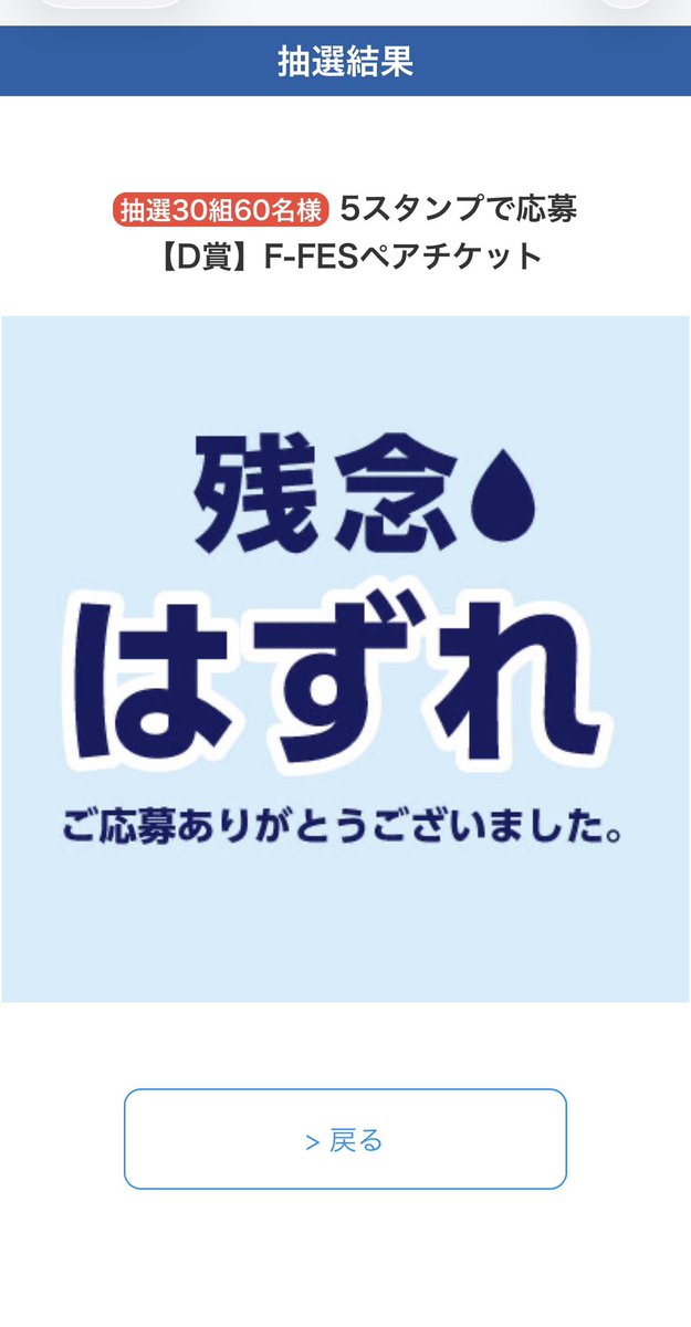 0122Leapfrog's tweet photo. ほぼ買うことないお弁当を食べて
やってみたけど、そんなに簡単には当たらないよね😭 https://t.co/CQDUzl1DcK