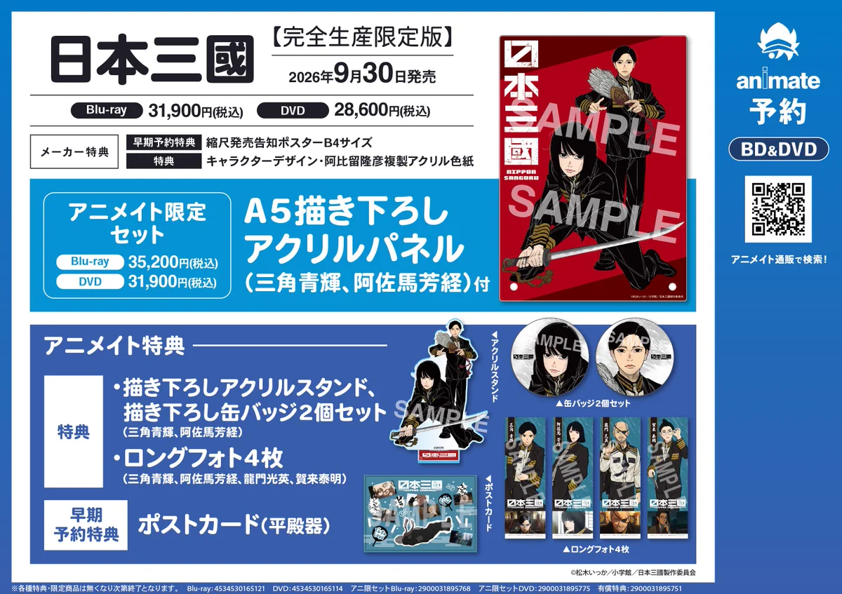 アニメイト静岡パルコ on X: 