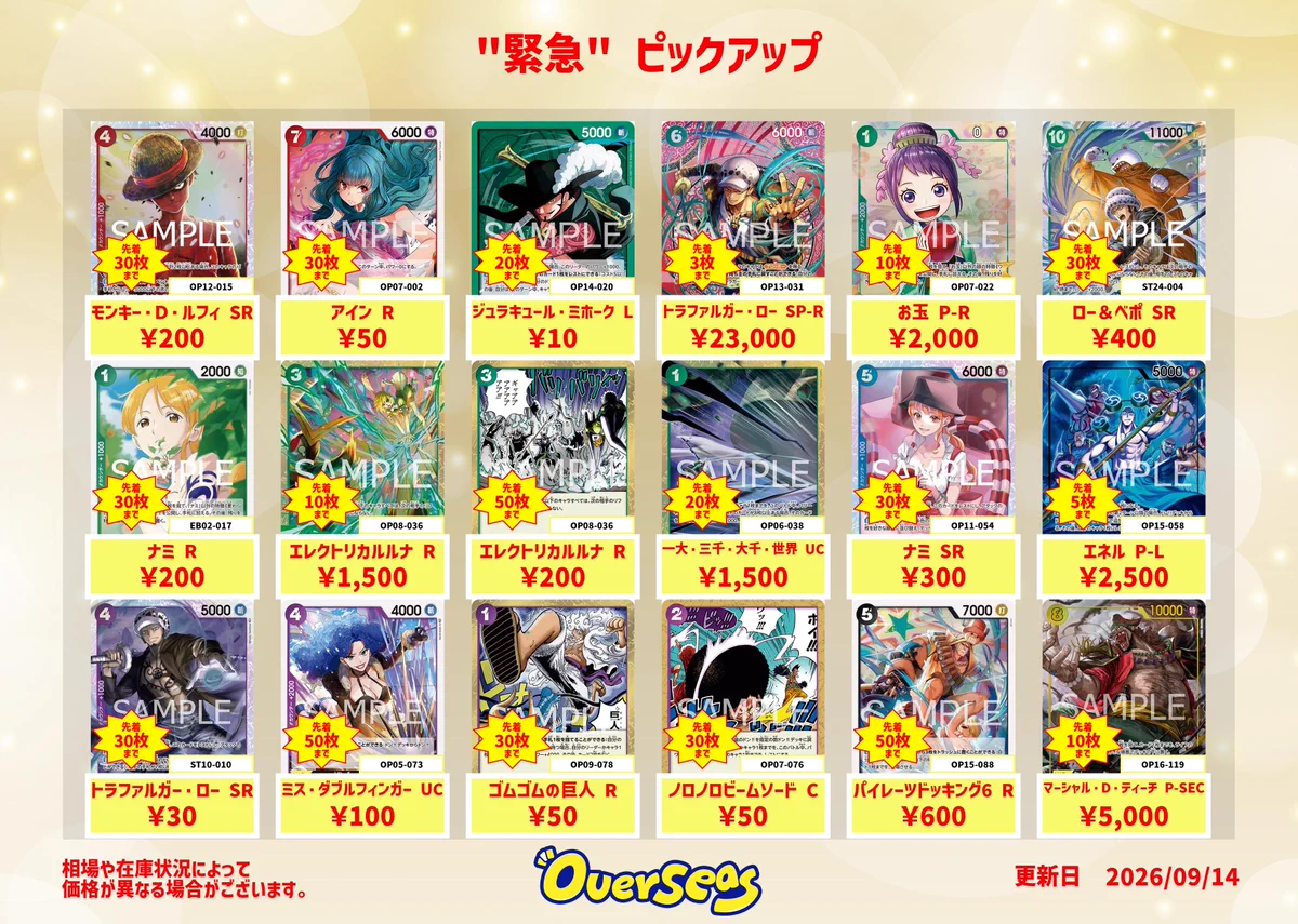 OVERSEAS【オーバーシーズ】 on X: 
