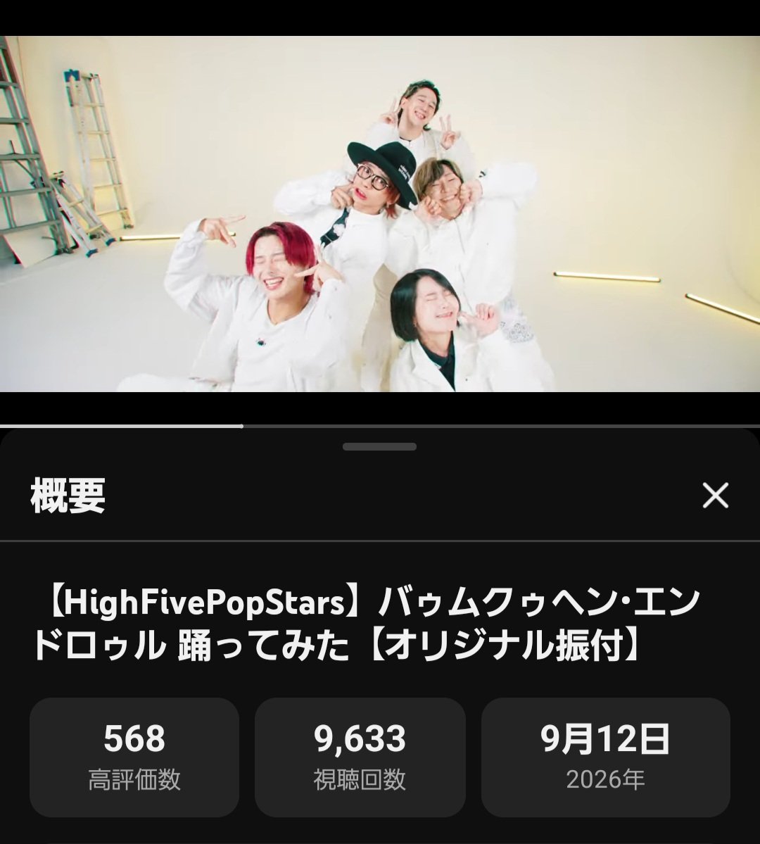 miu534188's tweet photo. 【HighFivePopStars】
衣装ホワイトに照明が
黄色や青色や赤色展開
小物がブラックなのも
本家への愛🫶感じます✩.*˚
まさとさん
↓
カラスさん
↓
がんそさん
ひと月に1作品の踊ってみた💡 ̖́-
ワンマンまで後3ヶ月
ないかなー|´-`)
#HighFivePopStars
#バゥムクゥヘン・エンドロゥル https://t.co/6MZArWObqh
