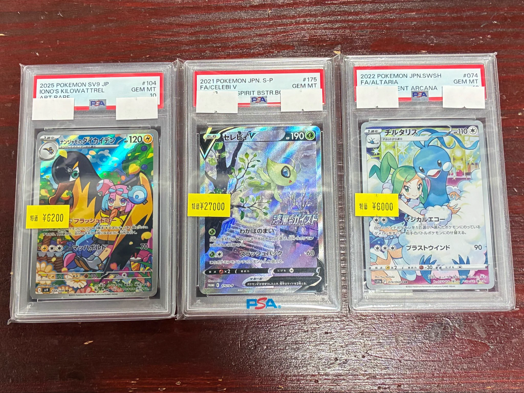 GEKIRIN横浜店⚡️レトロ&コレクション on X: 