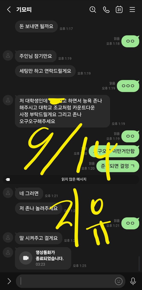 DorisCookdjho's tweet photo. 실시간이양 오구오구 이런거 안한다잉 ㅡㅡㅋ #라관 https://t.co/WR4MDIEGuz