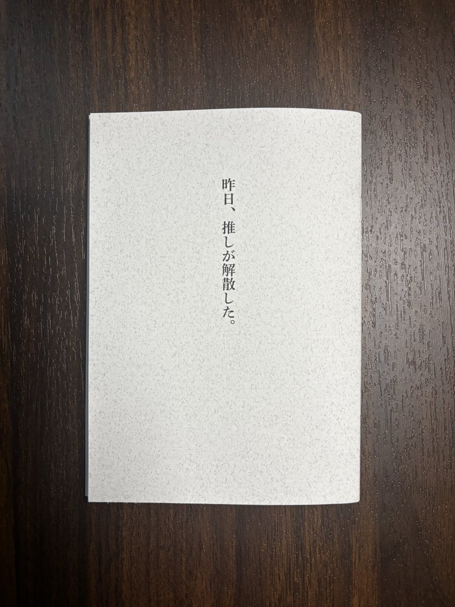 Ba7cEy's tweet photo. #文学フリマで買った本
🍰
@kogane963 https://t.co/fnU8ZOty0l