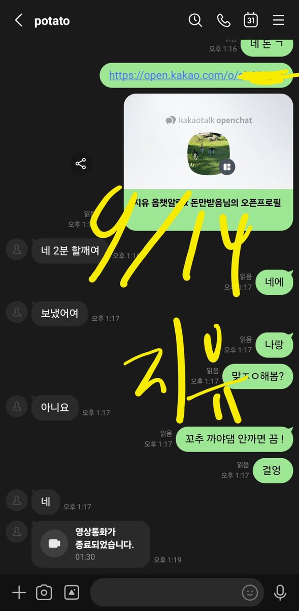 DorisCookdjho's tweet photo. 실시간이양 오구오구 이런거 안한다잉 ㅡㅡㅋ #라관 https://t.co/WR4MDIEGuz