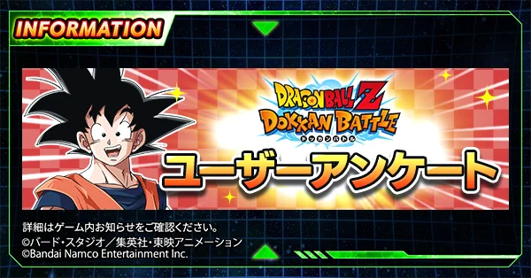 はーたんさま＊確認ページです ドラゴンボールZ ドッカンバトル】公式 on X: 