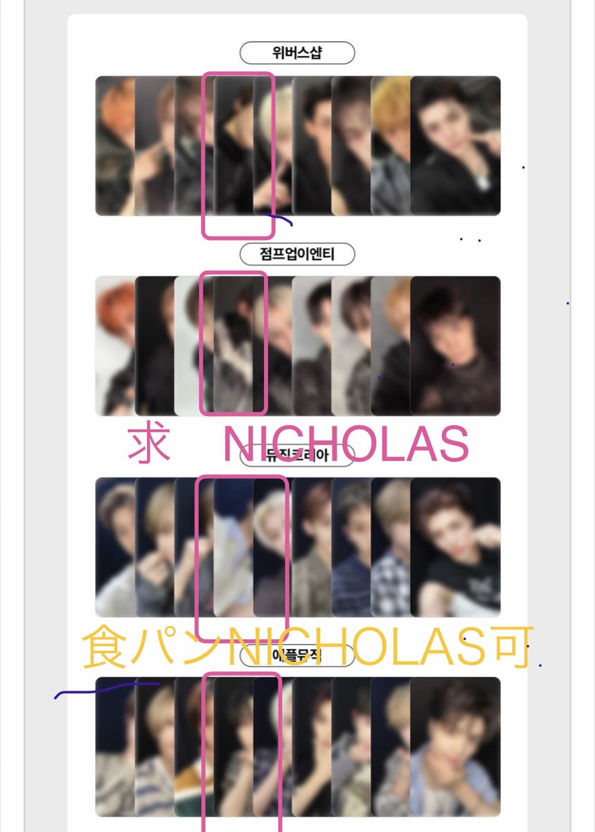 japansusu's tweet photo. &amp;TEAM Mark on Me 交換　トレカ

譲:写真一枚目【韓国ラキドロ】weverse
　写真二枚目【CD封入トレカ】
求:同>異種NICHOLAS ニコラス
パン🍞NICHOLAS激求ています

取引垢の方はごめんなさい🙏
お気軽にお声掛けください🐺
#andTEAM #andTEAM交換 #andTEAM_交換 https://t.co/1ATFF8zsjf