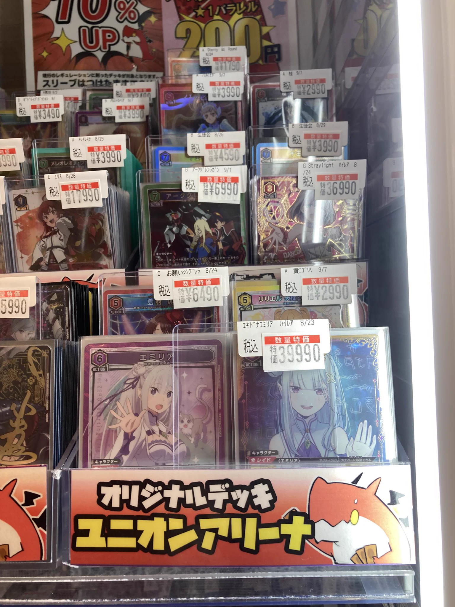 ユニオンアリーナデッキまとめ売り ドラゴンスター日本橋3号店 on X: 