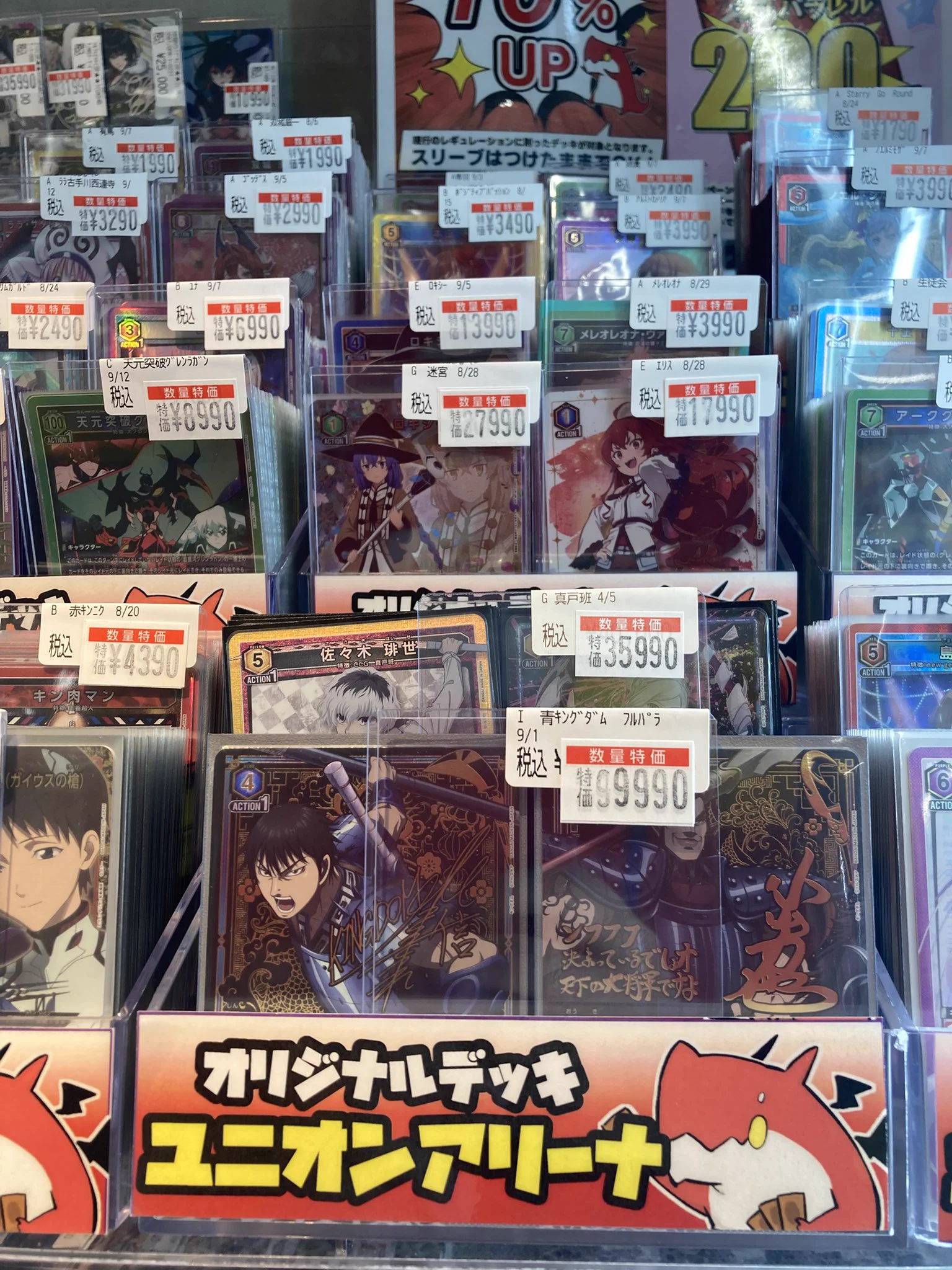 ドラゴンスター日本橋3号店 on X: 