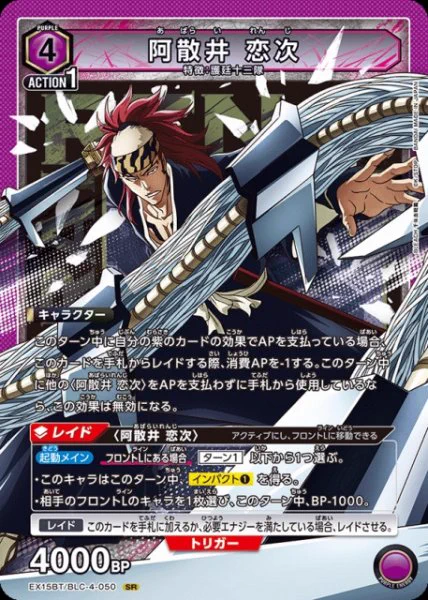 阿散井 恋次 SP PSA10 ユニオンアリーナ BLEACH 千年血戦篇 カードラボ通販 on X: 