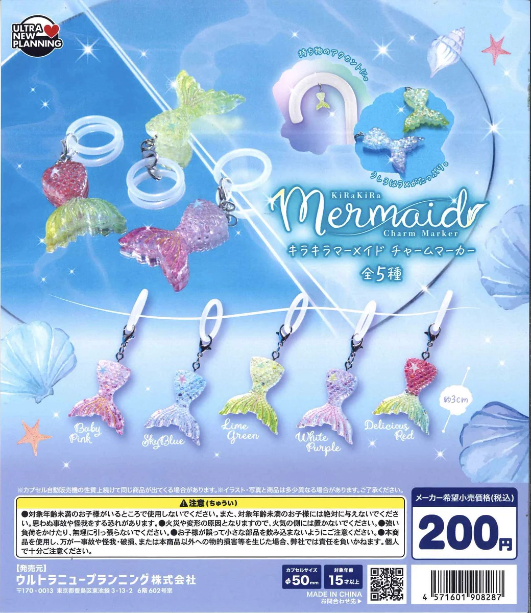 プリンセスきらきらマーメイドゼリー HSJpUJpacAAJOUM?format=webp&