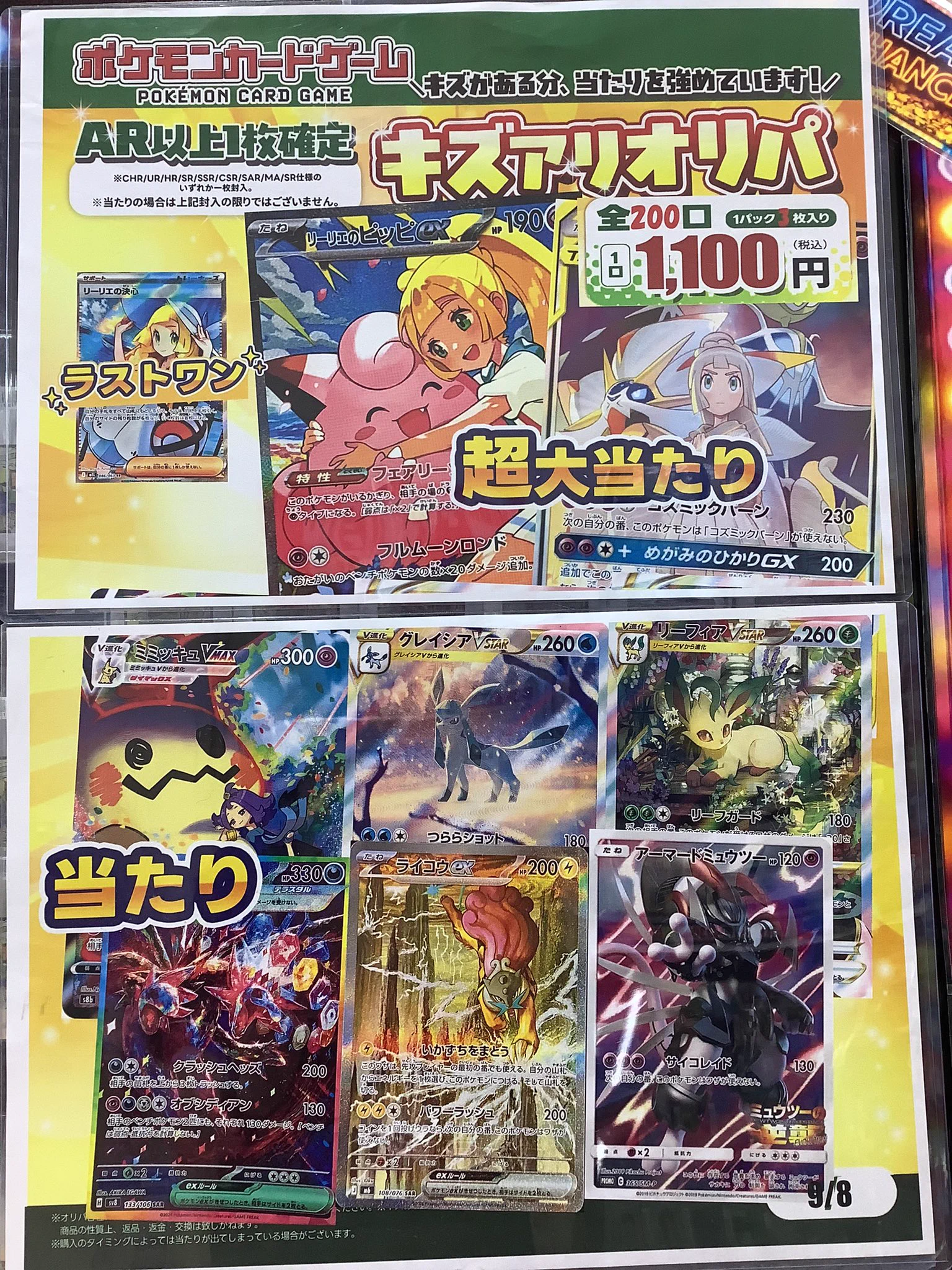 古本市場中百舌鳥店 on X: 