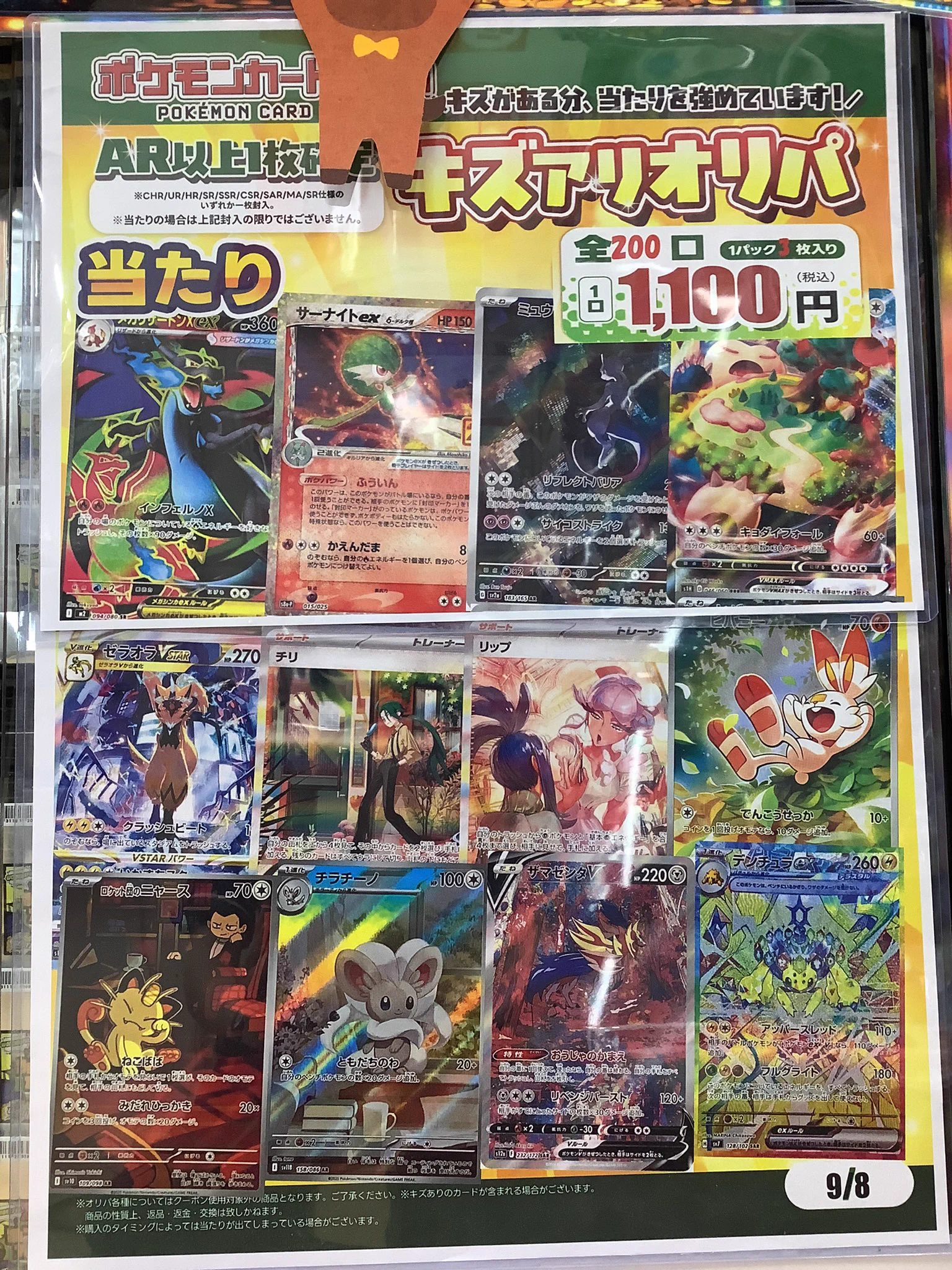 古本市場中百舌鳥店 on X: 