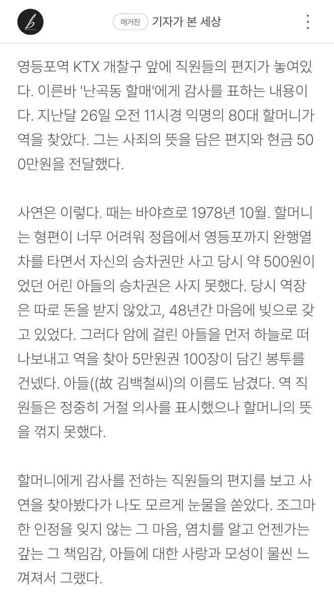 hotissue_gall's tweet photo. 실시간 영등포역에 붙은 낭만적인 알림판 https://t.co/zNodIMDvp3