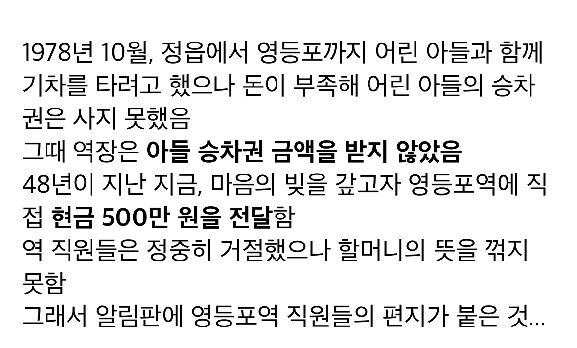 hotissue_gall's tweet photo. 실시간 영등포역에 붙은 낭만적인 알림판 https://t.co/zNodIMDvp3