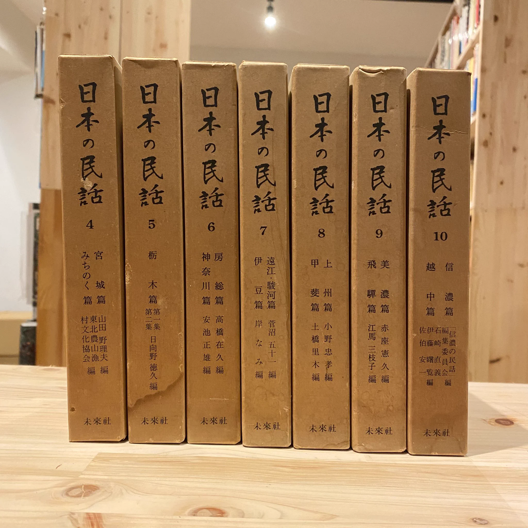 【中古本】日本の民話 未来社 58冊セット 古本 YOMS on X: 