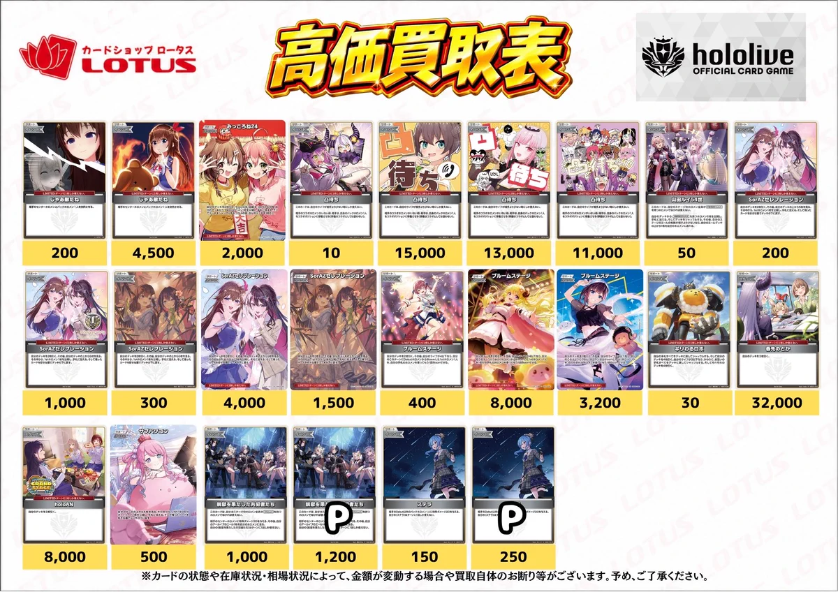 ロータス大阪日本橋店 on X: 