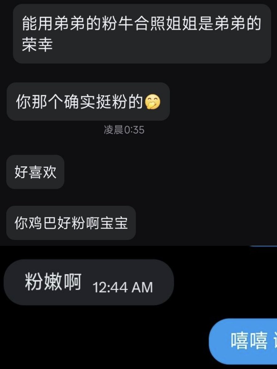 yihopeedes's tweet photo. 想被无毛粉肉棒合照的宝宝来关注私我呀，大屏幕保密返图🥰 https://t.co/hjgGxrwebl