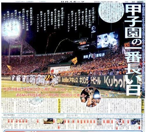 ztkr_ttk's tweet photo. 2003.9.15を見た応援団の皆！！
虎乃、新虎、飛虎、虹虎、虎星、虎姫、薩虎、岡田、関連、別寅、志明、昇虎、狂虎、掛虎、虎翼、真弓、神虎、浪虎、梅虎、三虎、猛虎、虎塾、甲虎、桜虎、塚虎、守虎、強虎、豪虎、激虎、烈虎、両虎、闘虎、守連　ジャージ...省略
かけがえのないもの、手に入れたかい？ https://t.co/FeyHOveH1d
