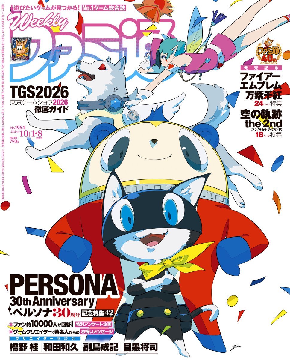 ReanStrife's tweet photo. سلسلة Persona على غلاف عدد هذا الأسبوع لمجلة فاميتس�� اليابانية بمناسبة الذكرى السنوية الثلاثين.

يصدر العدد في 17 سبتمبر 2026 https://t.co/sjfahm5ixD
