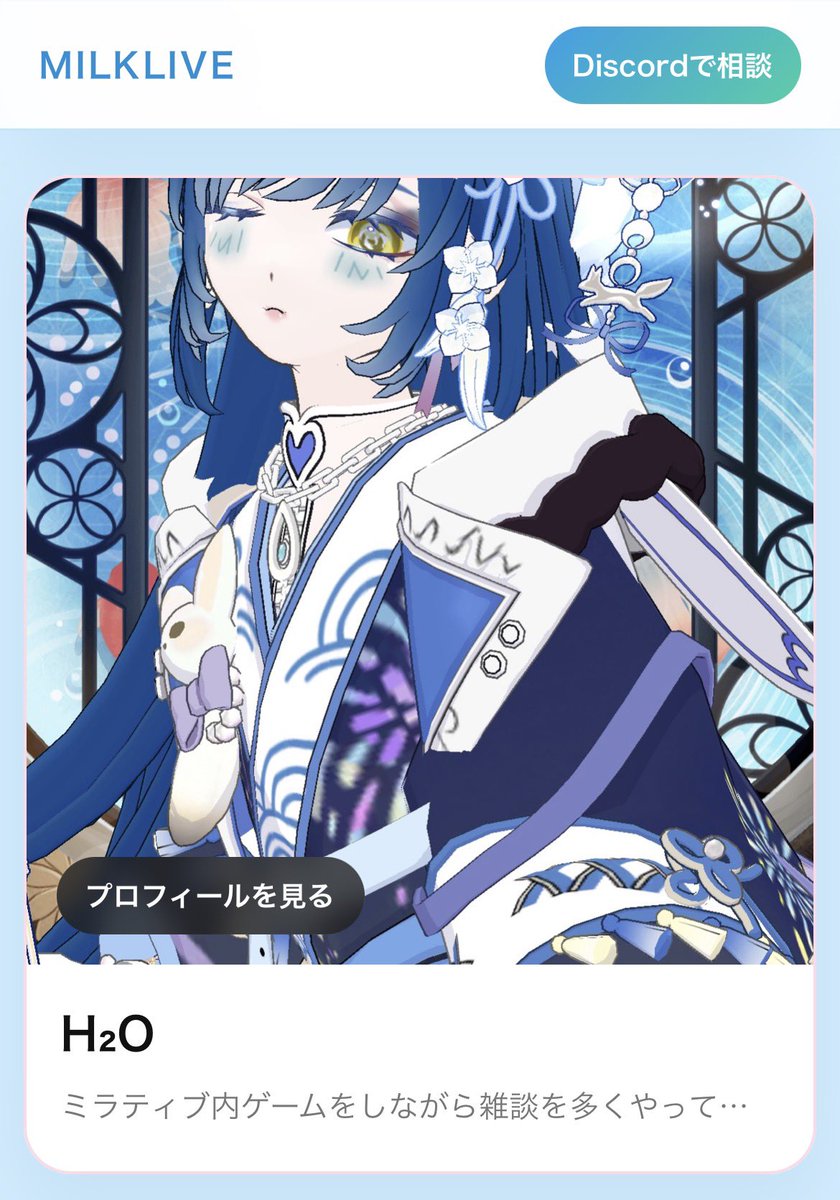 h2o_o_mizu's tweet photo. MILKLIVEの公式サイトに掲載されました🙌
めっちゃ簡単な自己紹介しかしてませんが良ければ(૭ ᐕ)૭
https://t.co/BY3STwpgNc
#みるくらいぶ #MILKLIVE #ミラティブ https://t.co/Wunf46jp4c
