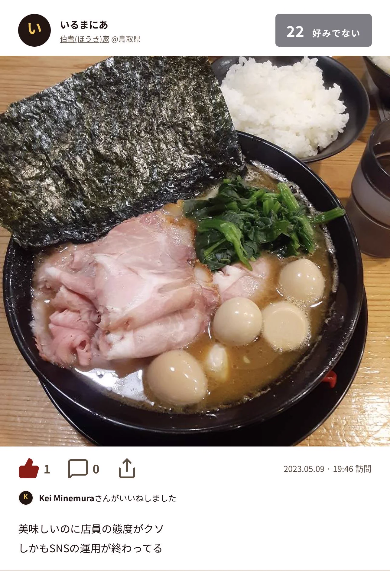 よぅちん様確認用 𝙆𝙚𝙞 𝙈𝙞𝙣𝙚𝙢𝙪𝙧𝙖 on X: 