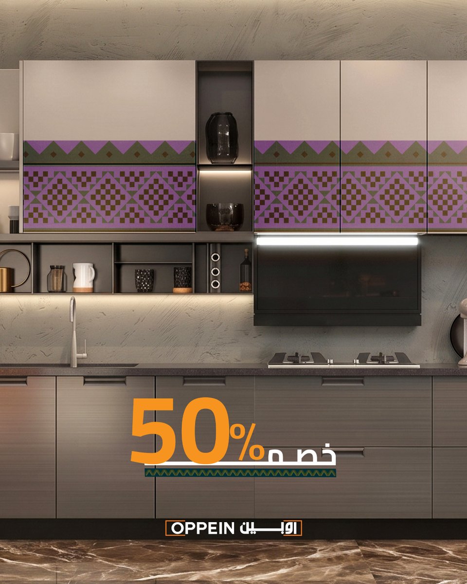 oppeinsa's tweet photo. لا تفوت عروض اليوم الوطني 💚
خصم 50% على المطابخ وغرف النوم وغرف الملابس وحتى وحدات التلفزيون والحمامات…🏡✨
اوبين قلبت الموازين بالعروض 💥

#اوبين #خصومات_اليوم_الوطني #اثاث_بيتك_في_مكان_واحد #اكبر_مصنع_للإنتاج_بالعالم https://t.co/gKLvyoPlhb
