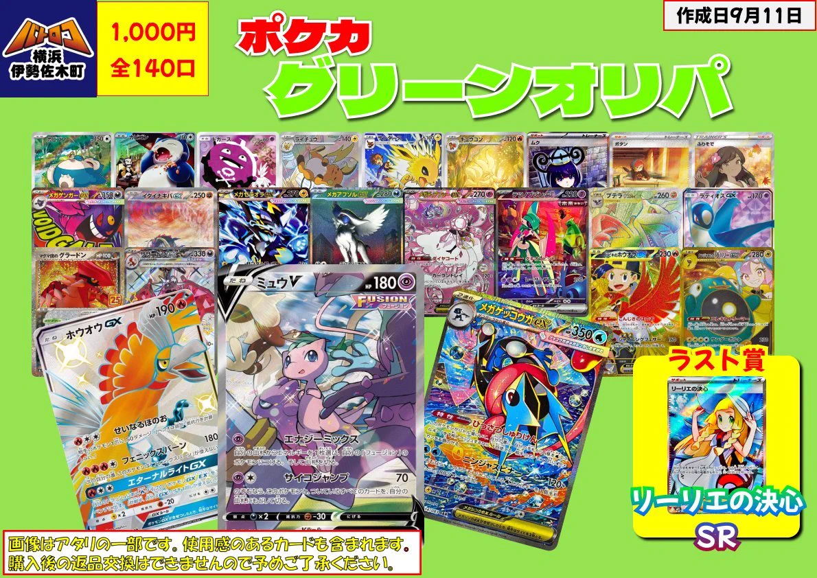 珊瑚】ポケカ まとめ売り 30周年セレブレーションの当たりランキング