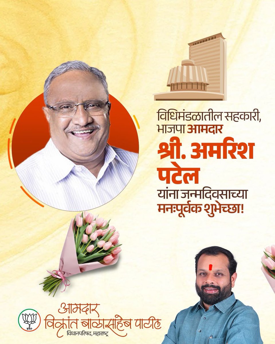 ivikrantpatil's tweet photo. भारतीय जनता पक्षाचे जेष्ठ नेते,आमदार श्री.अमरीश पटेल आपणास वाढदिवसाच्या मनःपूर्वक शुभेच्छा.
आपणास उदंड व निरोगी आयुष्य लाभो हीच ईश्वरचरणी प्रार्थना.
#birthdaywishes #amrishpatel #BJPMaharashtra #VikrantPatil #vikrant4panvel #mlcvikrantpatil #panvel #jansevak https://t.co/2dMvJbtQn4