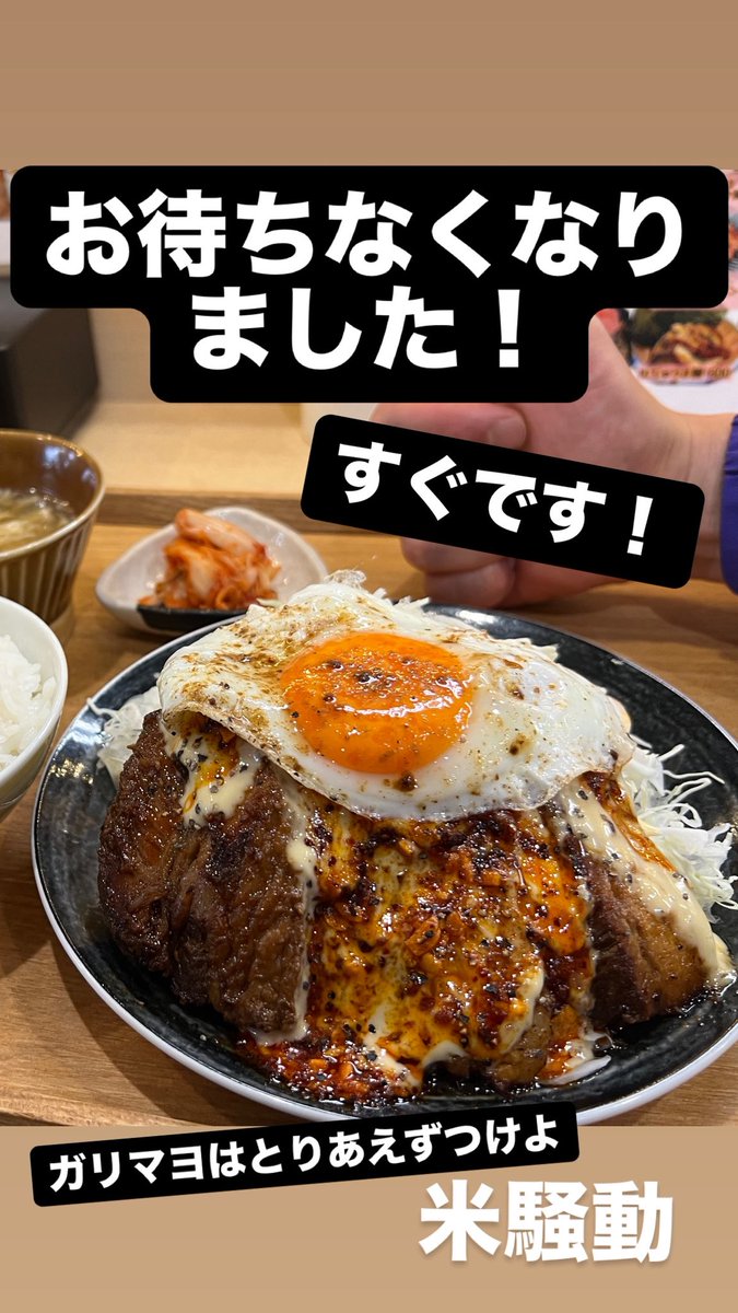 kome_so_do2024's tweet photo. お待ちなくなりました！ https://t.co/EDaBsFpBLh