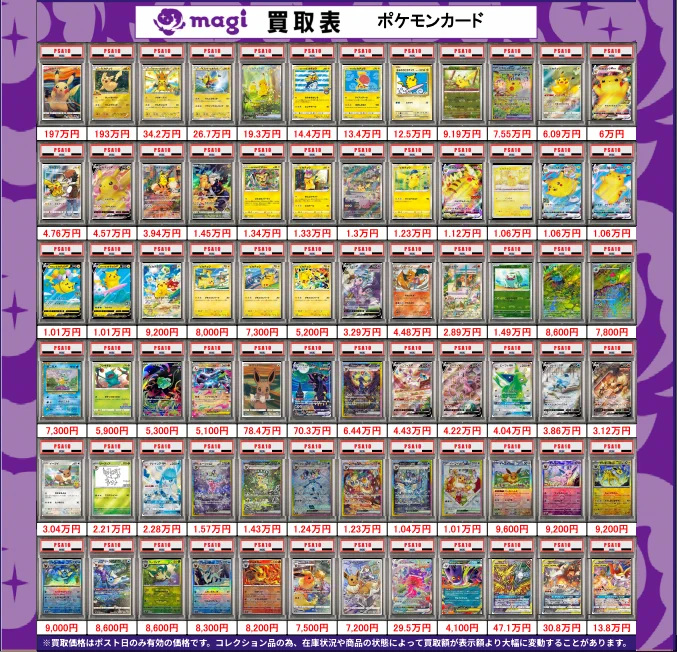 magi高田馬場店@MTG・ワンピ強化 on X: 