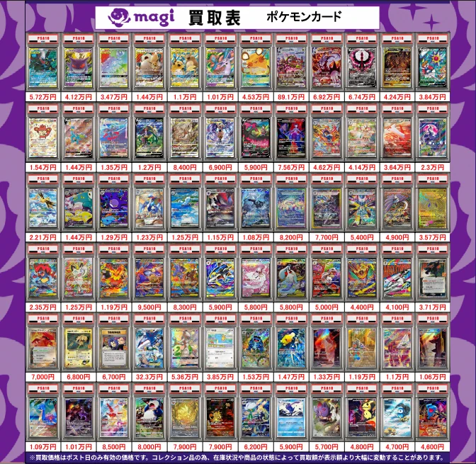 ポ*ロ様 Magic: The Gathering まとめ売り magi高田馬場店@MTG・ワンピ強化 on X: 