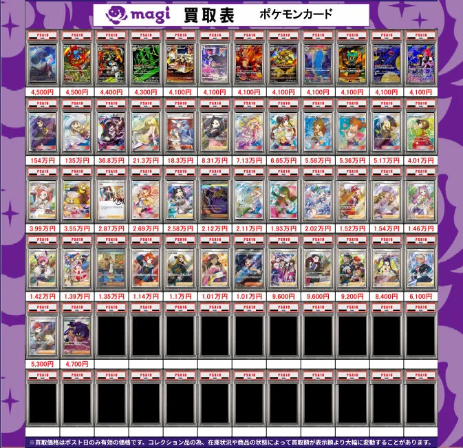 magi高田馬場店@MTG・ワンピ強化 on X: 