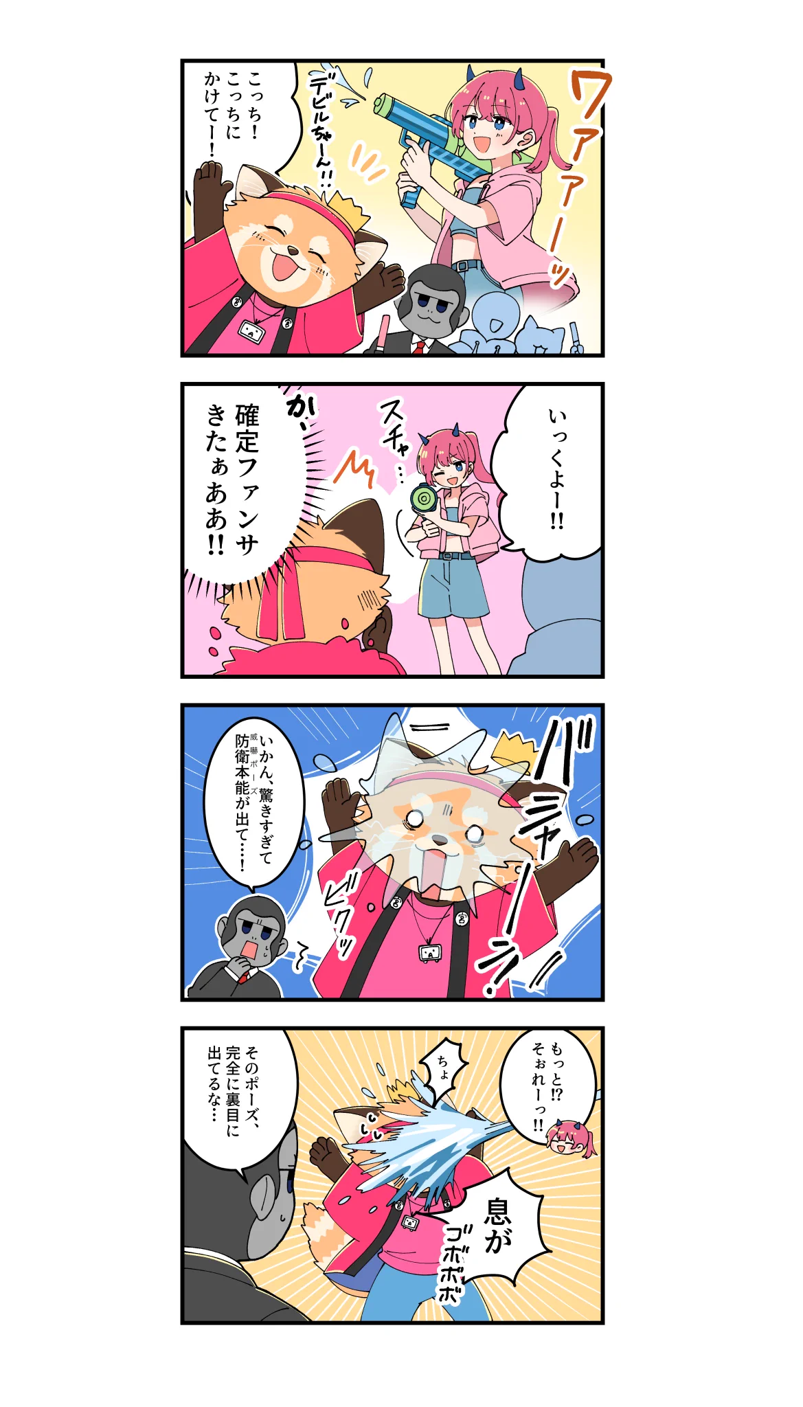 葵山わさび (@ahowasa86) / X