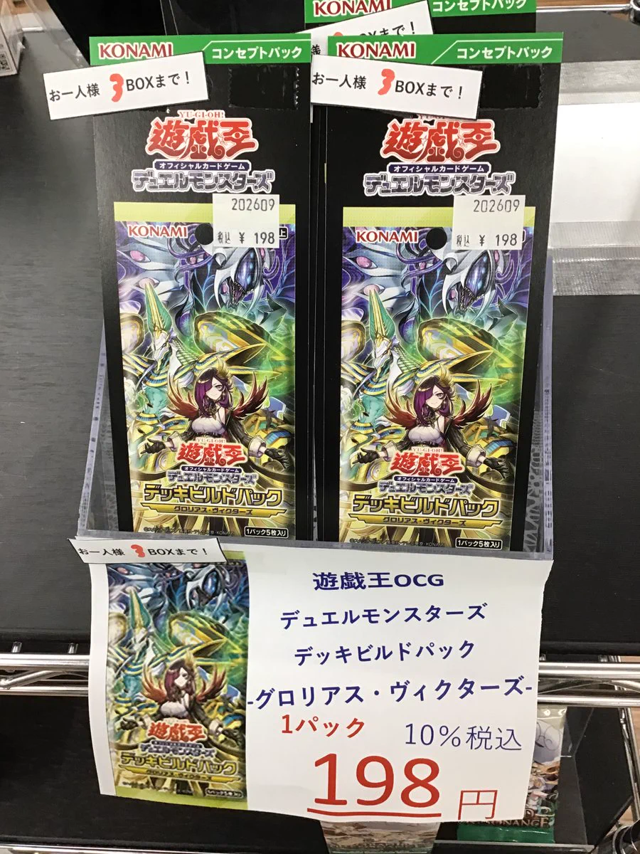 三洋堂トレカ館⭐️中津川店⭐️アルバイト募集中‼️ on X: 
