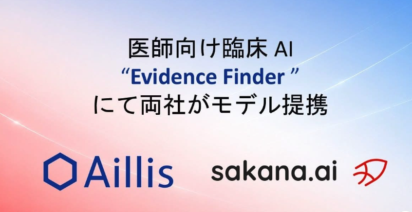 ShoOkiyama's tweet photo. 医師向けLLM、Evidence Finder にて Sakana AI社との提携を発表しました。
https://t.co/A8kcnMs9JH
　
医師国家試験で 96.4% の正解率を記録し、
国産モデルのなかでは過去最も高いスコアであると思います。あわせて、Sakana AIのページでも事例第一号として連携内容が公開されています！　（続） https://t.co/pf4AYfU1nX