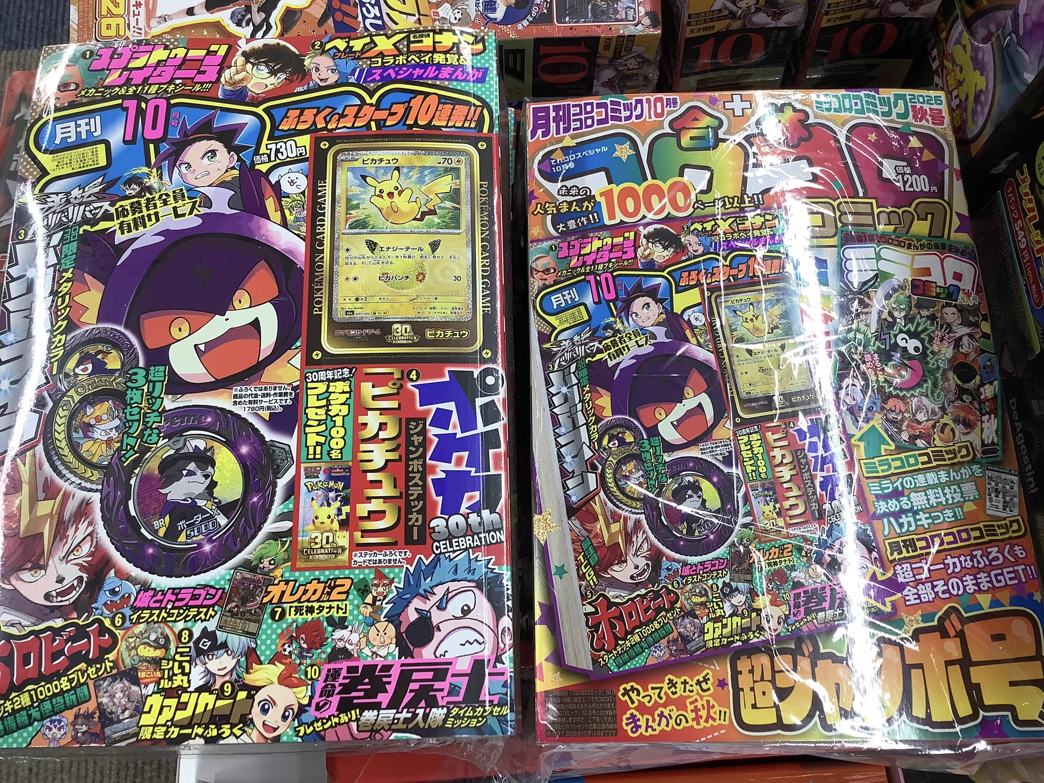 遊ING浜町店2F コミック on X: 
