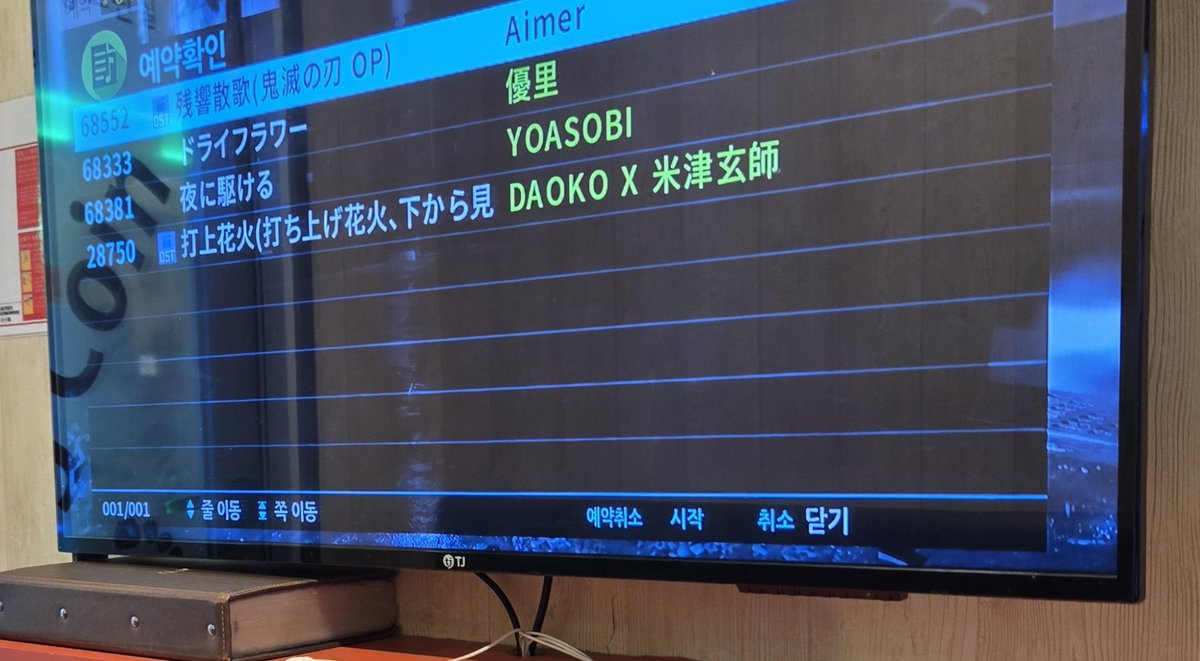 danmyoS2's tweet photo. 노래방 https://t.co/mbNTKUs0P6